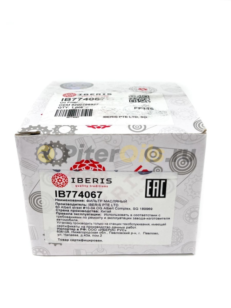 Фильтр масляный IBERIS IB774067 (W79)