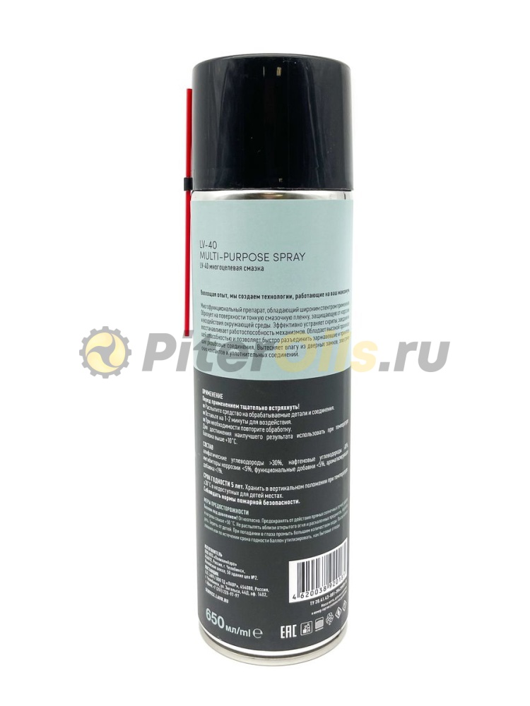 LAVR LN3504 Смазка многоцелевая LV-40 SERVICE Multipurpose grease 650 мл 