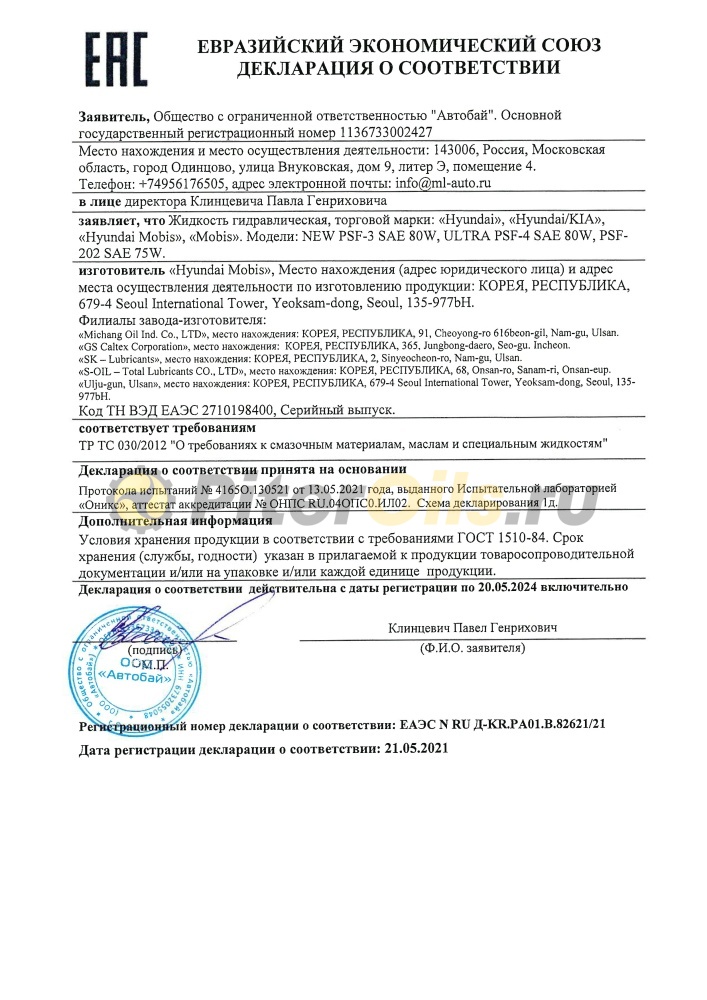 HYUNDAI NEW PSF 3 Жидкость ГУР (1л) красная 0310000100