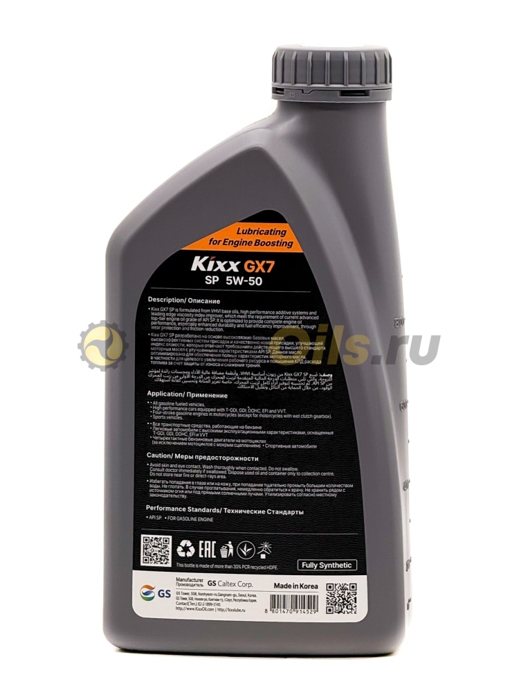 Kixx GX 7 SP 5W-50 1л L2155AL1R1