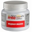 Смазка медная ЧЗ 400г, mte