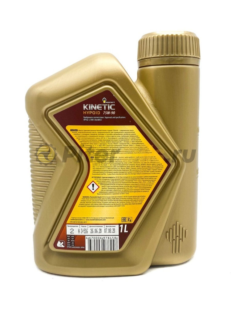 Роснефть Kinetic Hypoid GL-5 75w90 1л 40816132