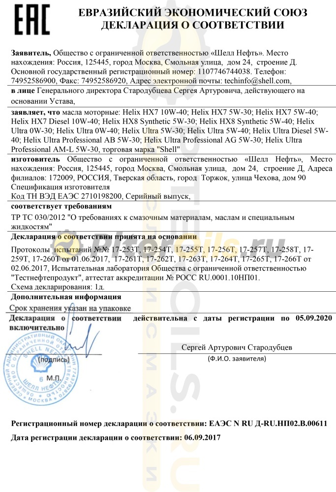 Shell Helix HX7 10w40 (л) налив