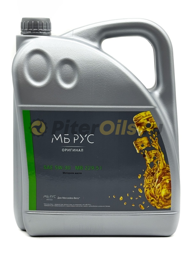 Mercedes-Benz МБ РУС MB 229.51 5W-30 (5л) A000989220713MBR