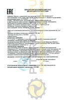 Mobil Univis HVI 26 (20л) 152683