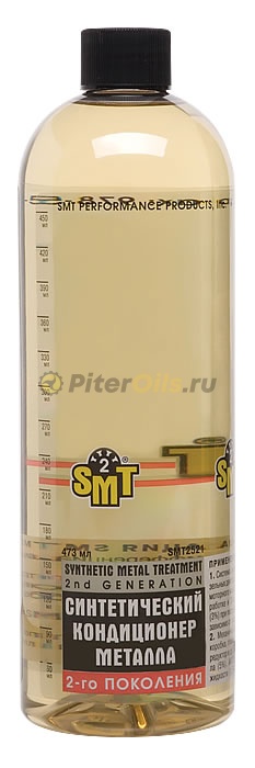 SMT2521 Синтетический кондиционер металла 473 мл