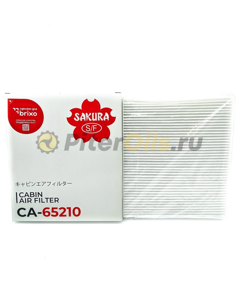Sakura Фильтр салонный CA65210 (CU2442)