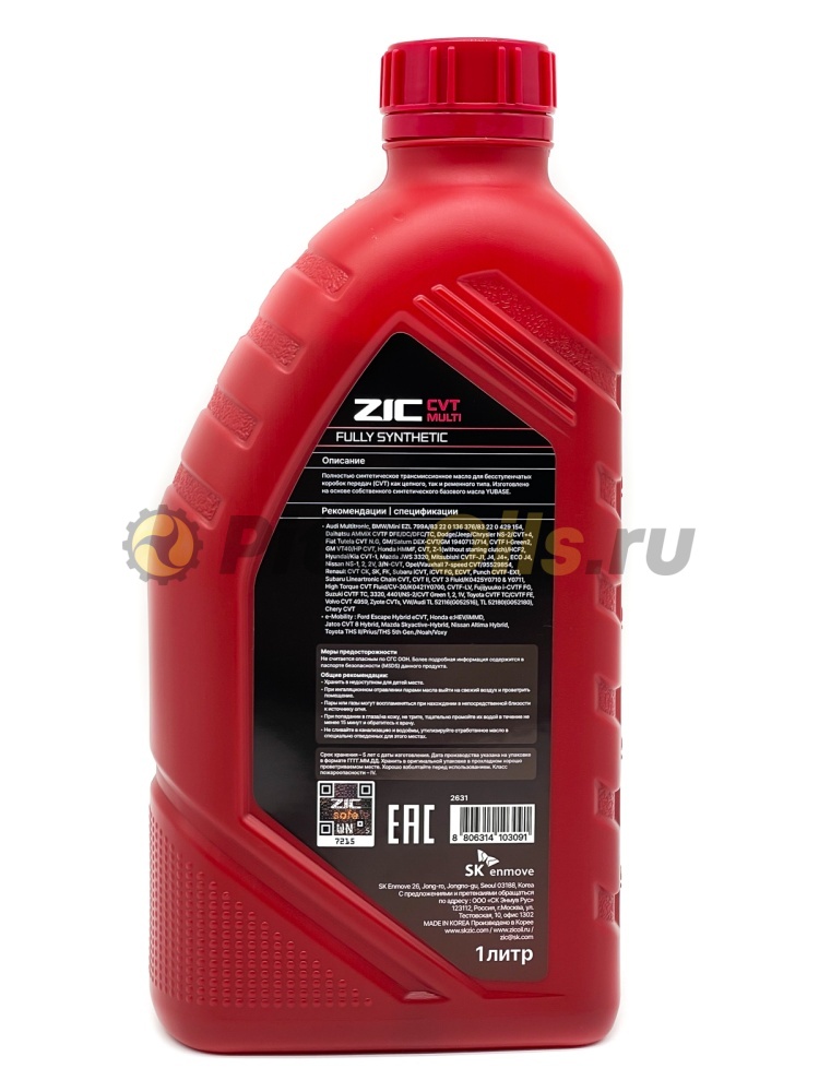 ZIC CVT Multi (1л) 132631