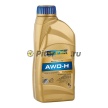 Ravenol AWD-H Fluid масло для Муфта Haldex (1л) 121114000101999/4014835855786