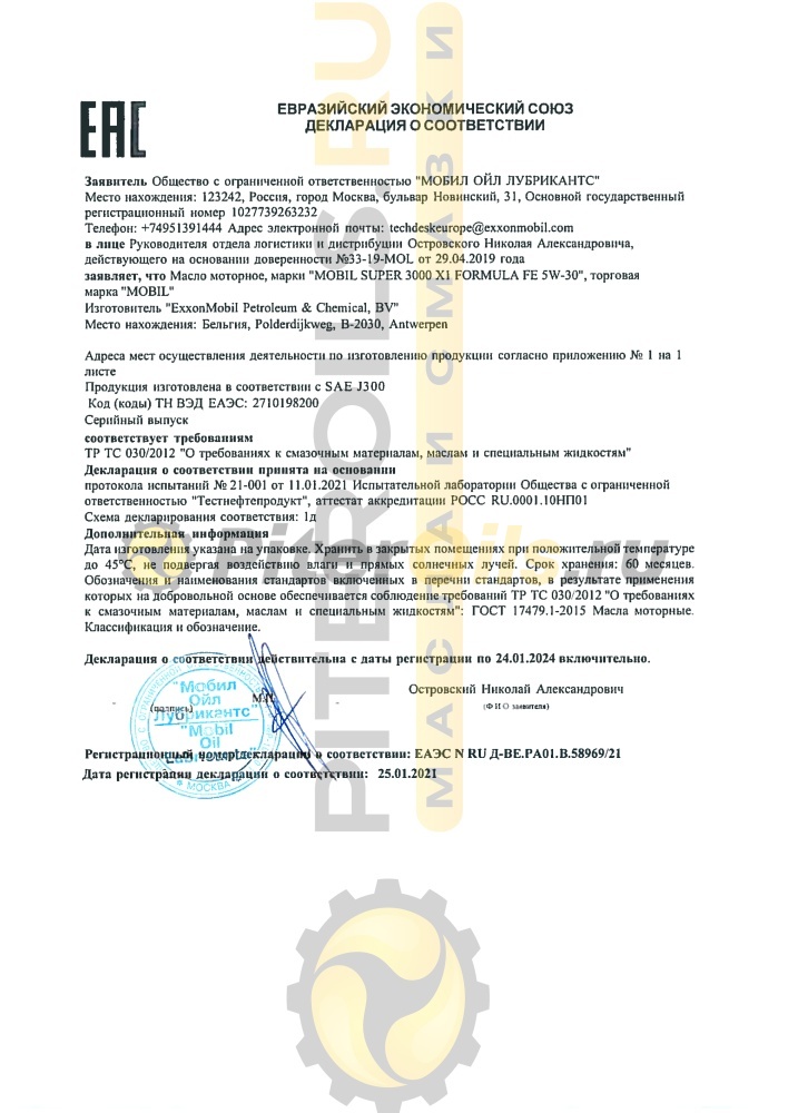 Mobil Super 3000 X1 Formula FE 5W30 (5л) PROMO 156155
