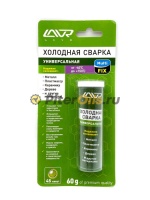 LAVR LN1721 Холодная сварка "Универсальная" MultiFIX LAVR 60гр