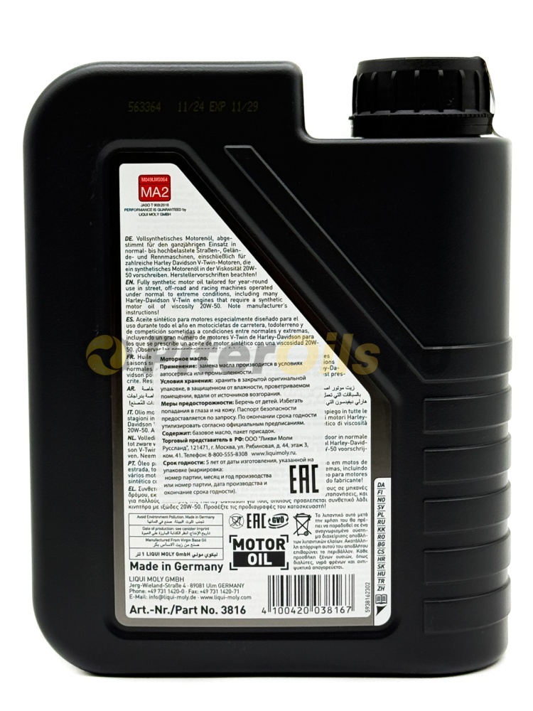 LIQUI MOLY Motorbike 4T HD Synth Street 20W-50 (1л) 3816