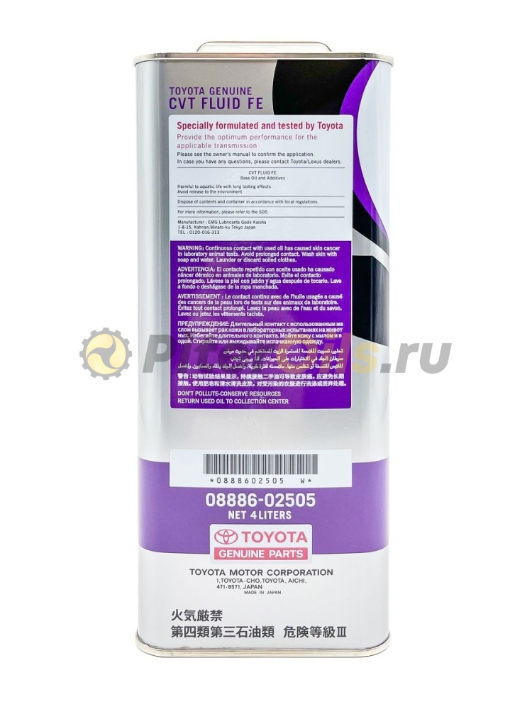 Toyota CVT Fluid FE 4л 0888602505/0888681875/0888681905
