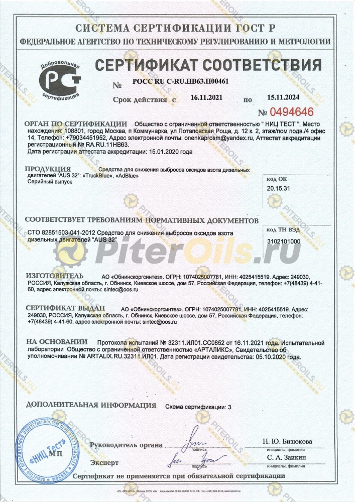 Мочевина водный раствор AdBlue SCR Sintec (20л) 805
