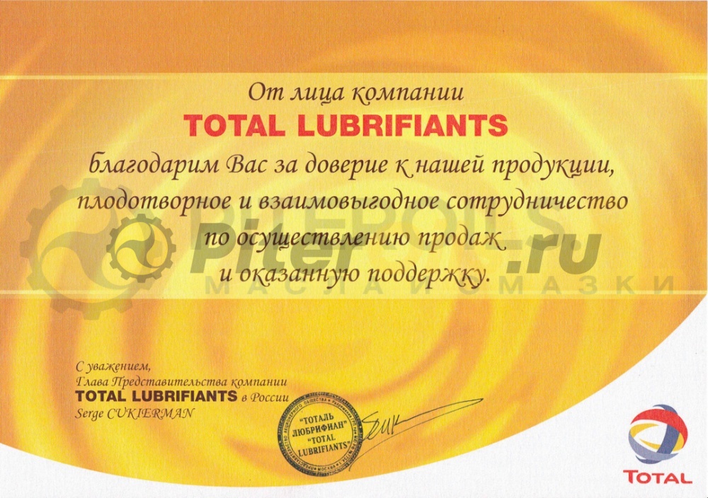 Total Quartz 9000 Future NFC 5W30 (4л) 10230501/216413/213836/216627