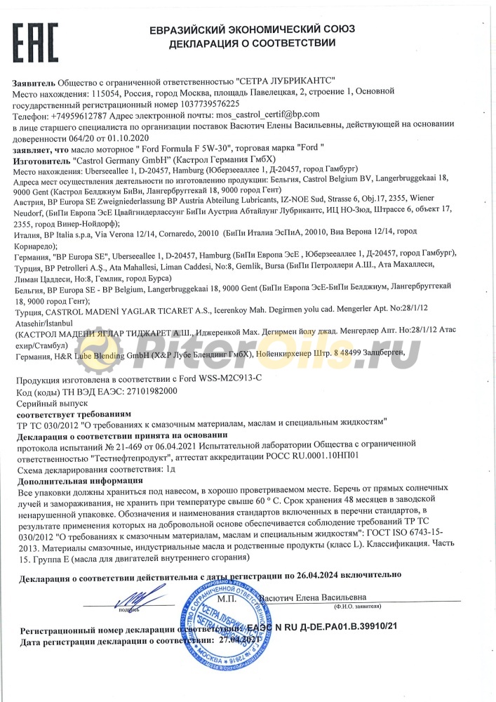 FORD Formula F 5w30 (1л) 15595A