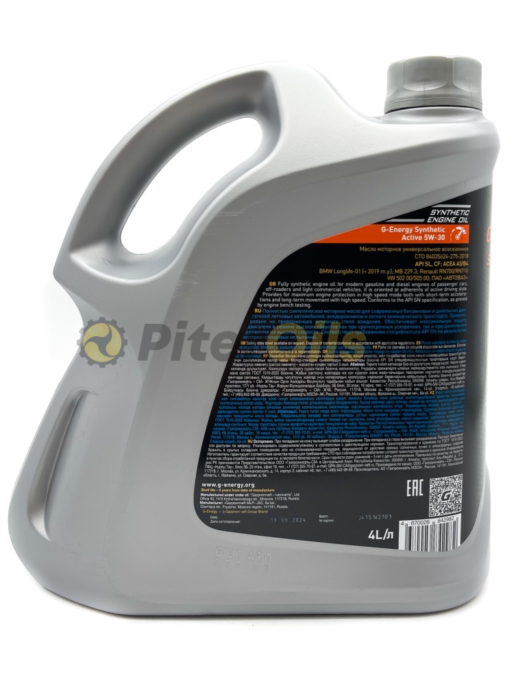 Масло G-Energy Synthetic Active 5W-30 (4л) 253142405 