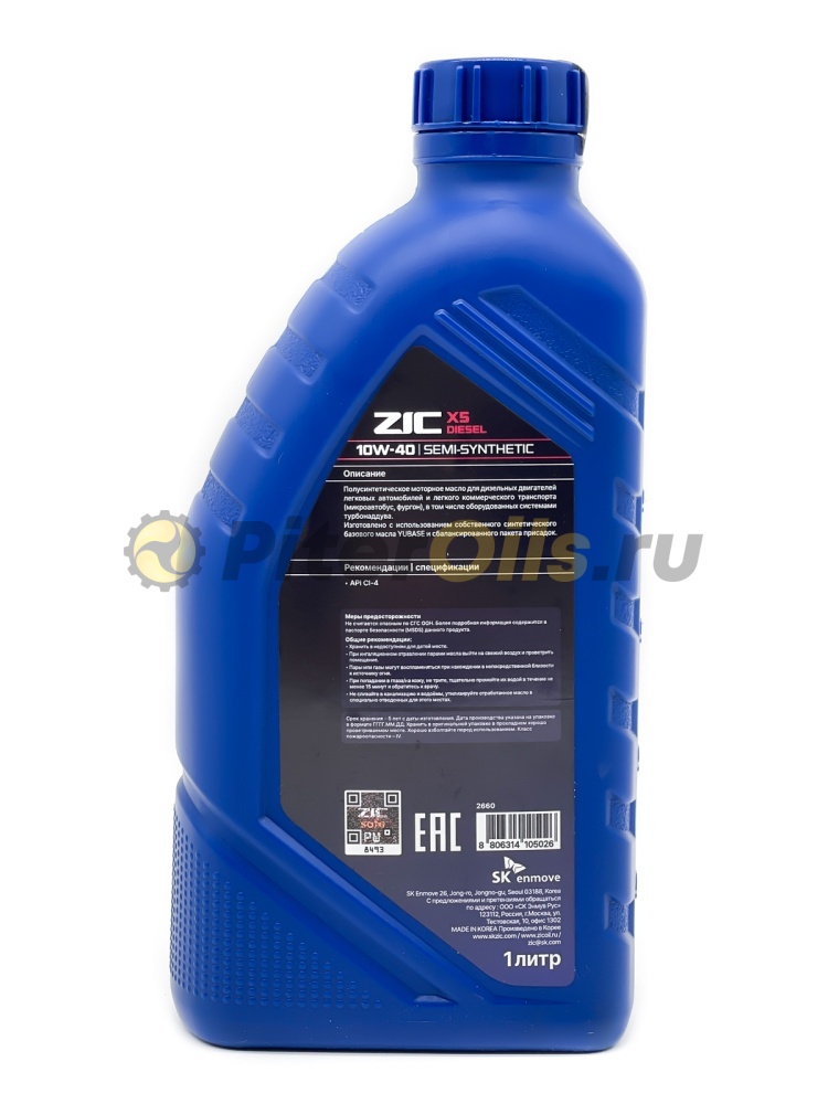 ZIC X5 Diesel 10w40 CI-4 (1л) 132660