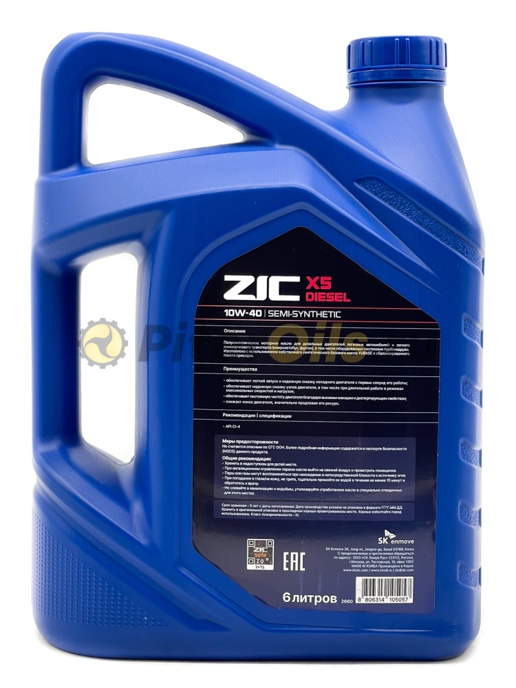 ZIC X5 Diesel 10w40 CI-4 (6л) 172660