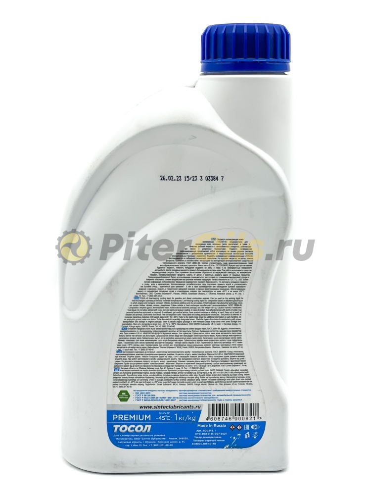 Тосол Sintec ОЖ-45 (1кг) 800343/844347