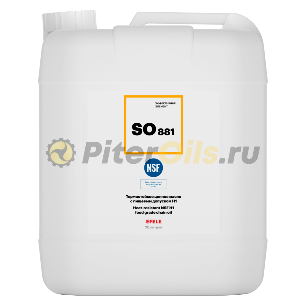 EFELE SO-881 Термостойкое цепное масло с пищевым допуском H1 (20л) 0091471