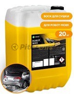 GRASS Гидрофильный кислотный воск "Robot Wax"  20 кг. 110532