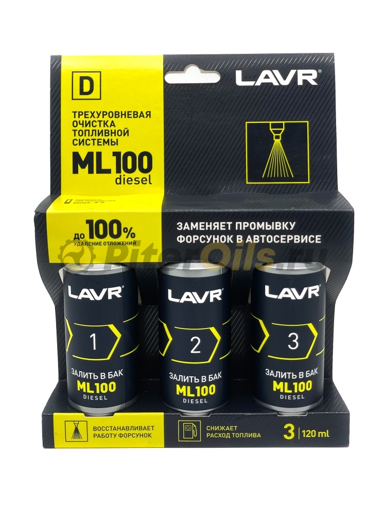 LAVR LN2138 Очистка топливной системы трехуровневая ML100 Diesel 3*120мл