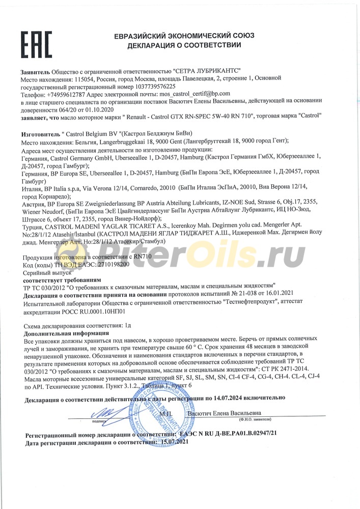 Renault масло моторное 5w40 RN 710 5л (7711943691)