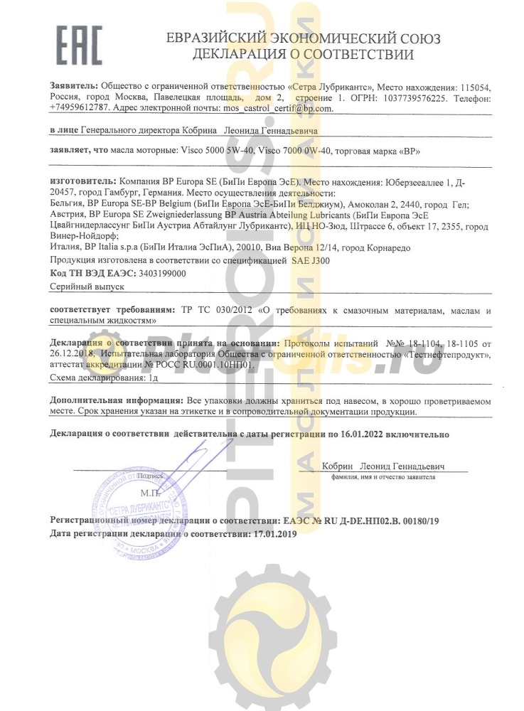 BP Visco 5000 5w40 (1л) 15805F