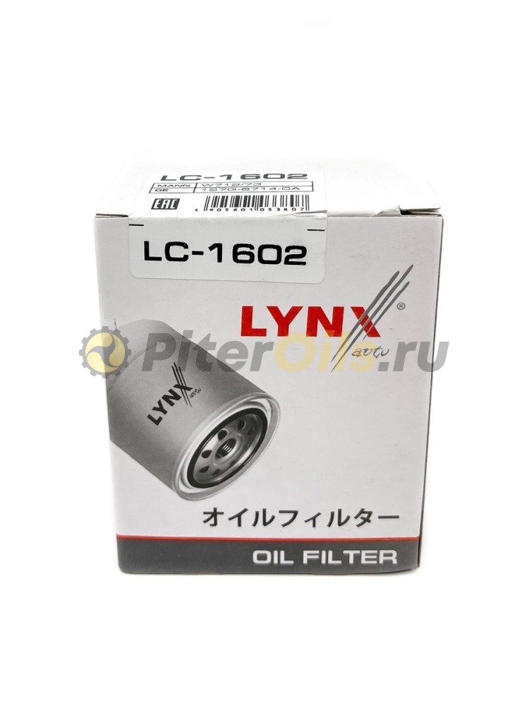 LYNXauto Фильтр масляный LC1602 (OP532/2, W712/73)