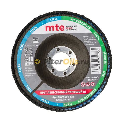 MTE Круг лепестковый торцевой изогнутый , зерно 60, КЛТ2 RL D125X22,2мм 2579580326