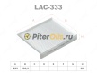 LYNXauto Фильтр салонный LAC333 (HYUNDAI 97133D4000, K1421, LCK0004)