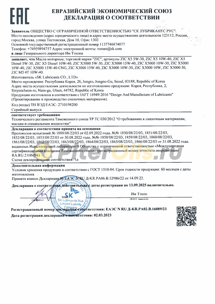 ZIC X5 Diesel 10w40 CI-4 (1л) 132660