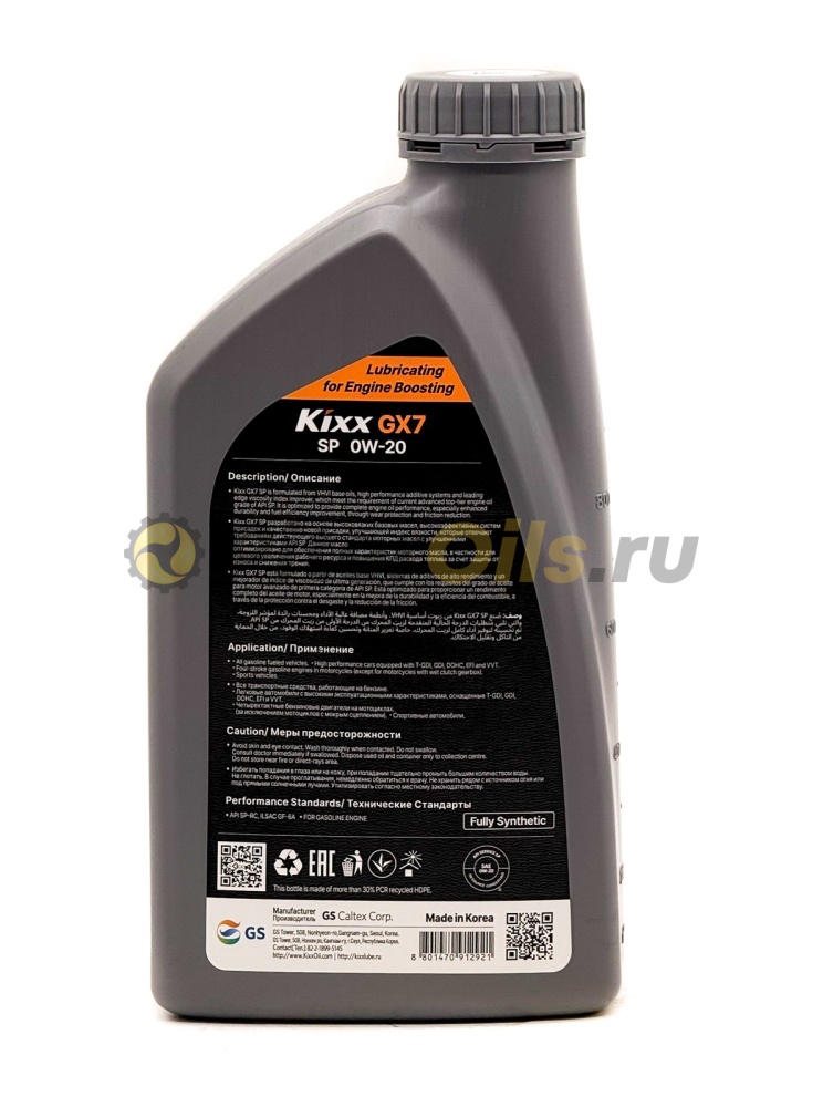 Kixx GX 7 SP 0W-20 1л L2150AL1R1