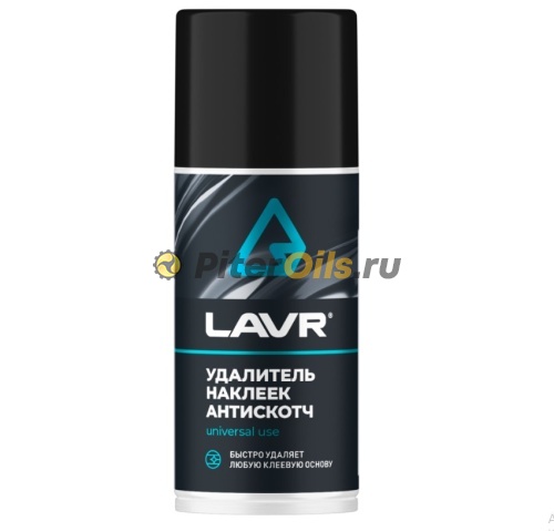 LAVR  Очиститель антискотч 210мл LN1746