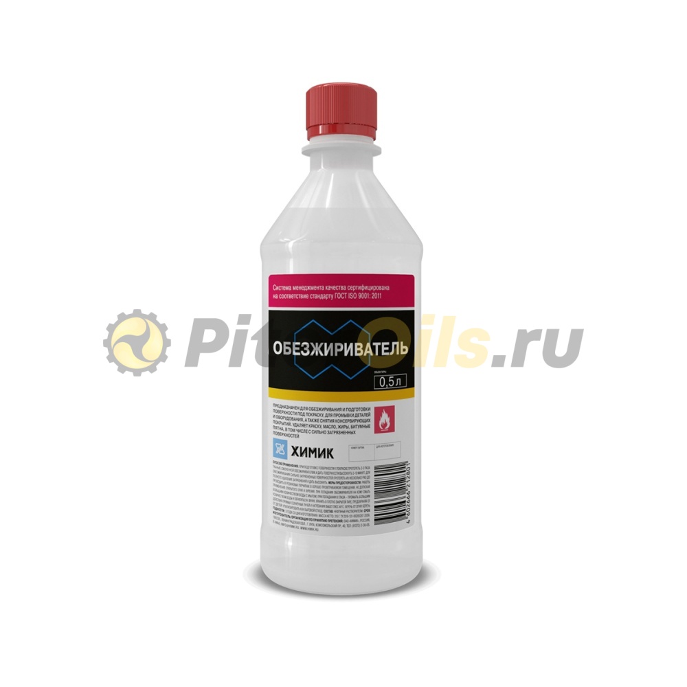 Обезжириватель (0,5л) Химик 66212801