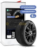 GRASS Чернитель резины "Easy Shine" на основе силикона 5 кг. 110534