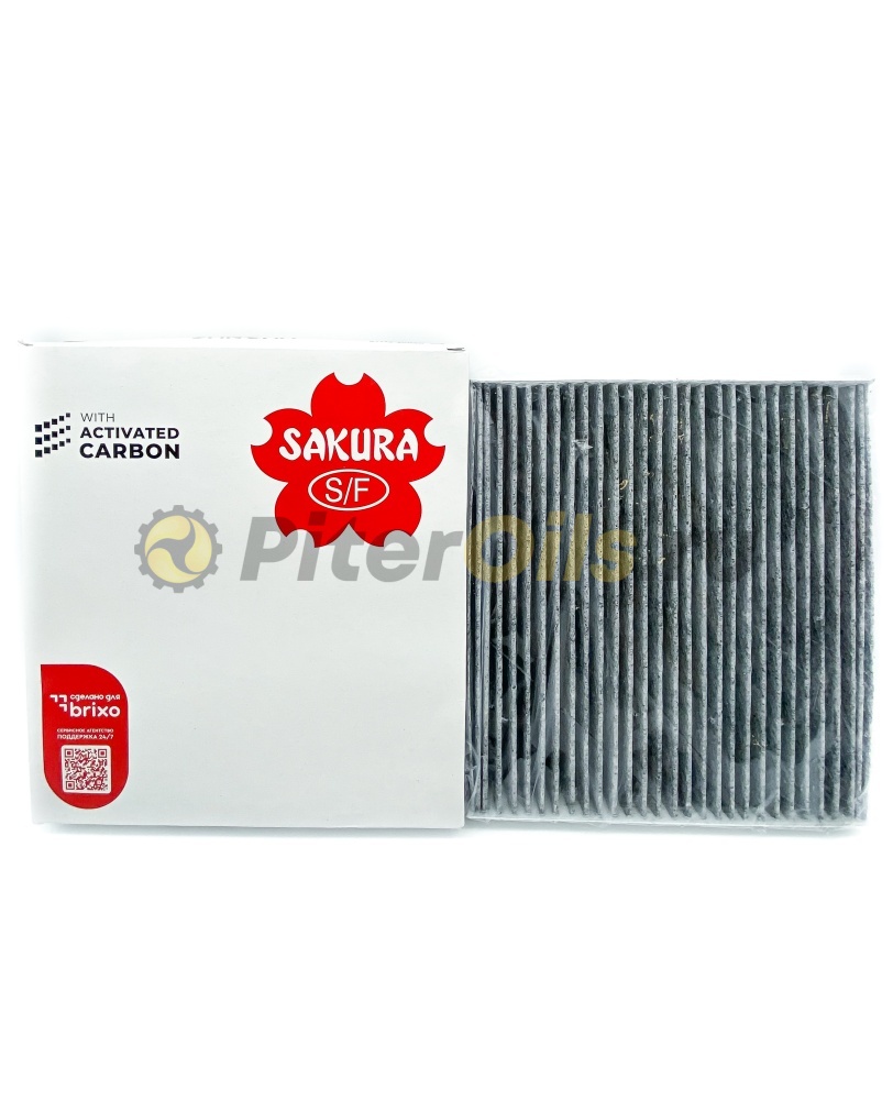 Sakura Фильтр салонный угольный CAC1114 (K1210A. CUK1919, CU1919)