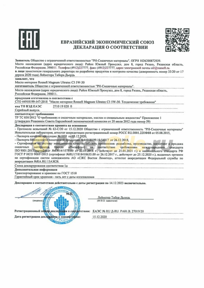 Роснефть Magnum Ultratec C3 5w30 (1л)
