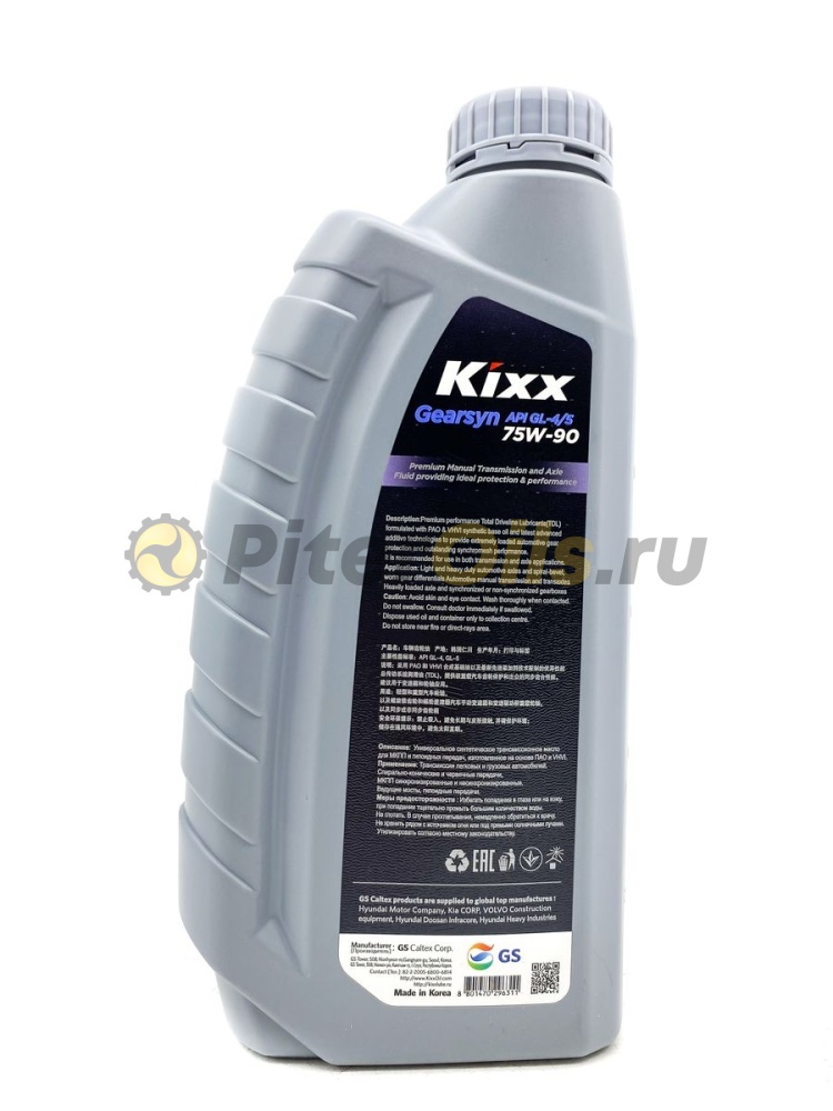 Kixx Gearsyn GL-4/5 75w90 1л L2963AL1E1