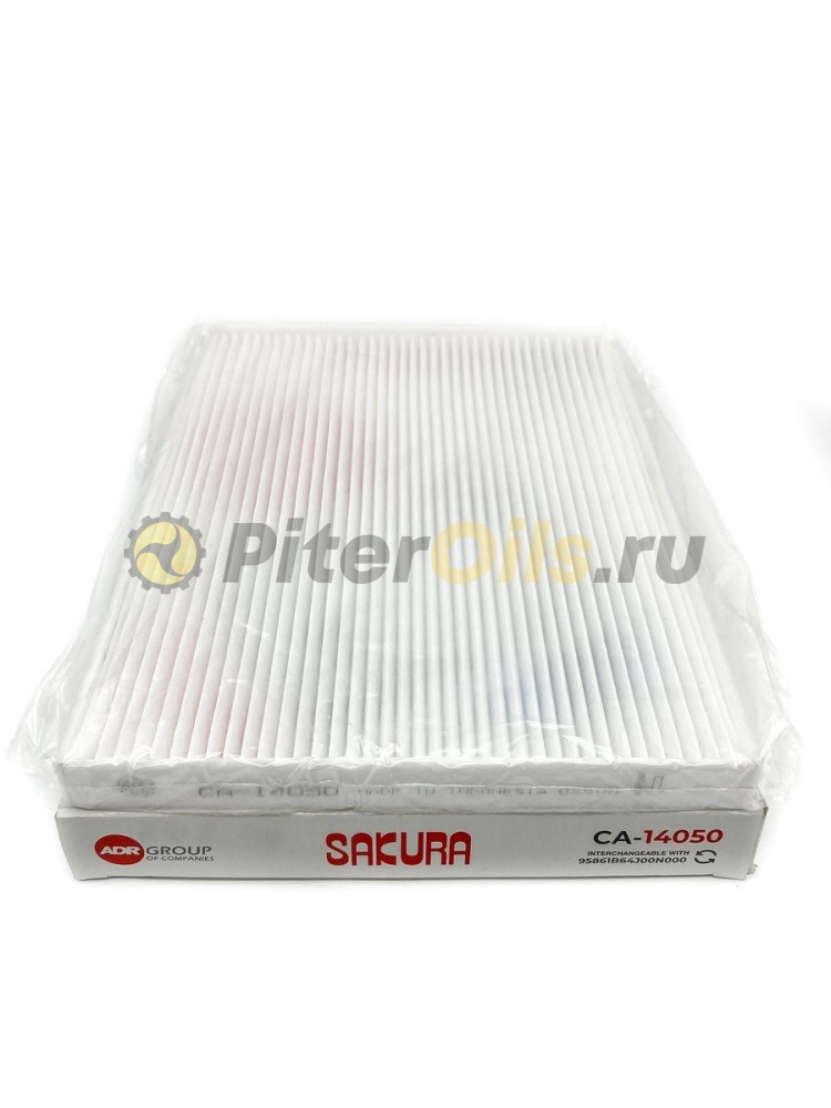 Sakura Фильтр салонный CA14050 (CU2138, SA 1285, GB-9927)