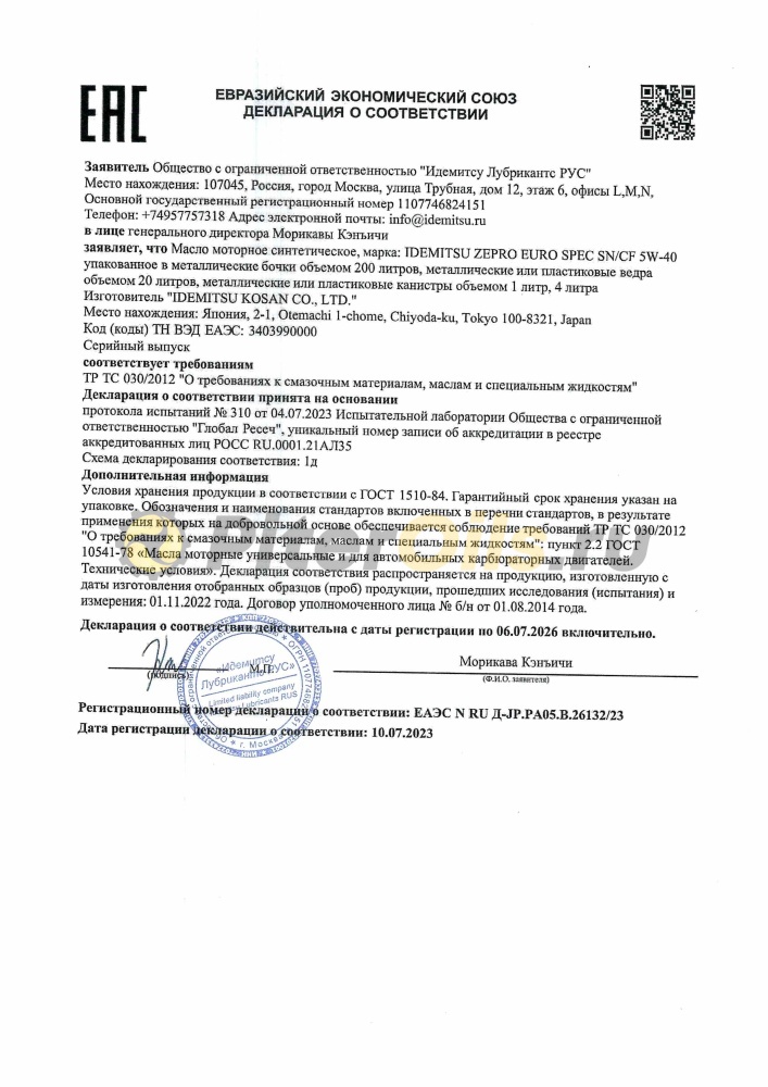 IDEMITSU Zepro Euro Spec F-S SP 5W-40 (4л) 1849-004