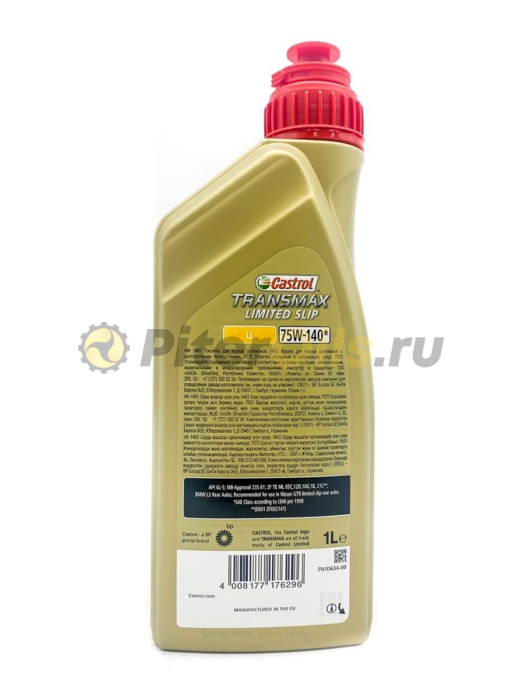 Castrol Syntrax Limited Slip 75w140 GL-5 (1л) 1543CD