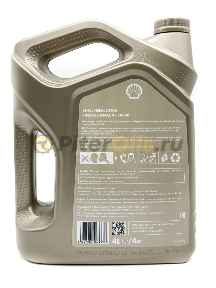 Shell Helix Ultra Professional AF 5W-30 (4л) 550048695