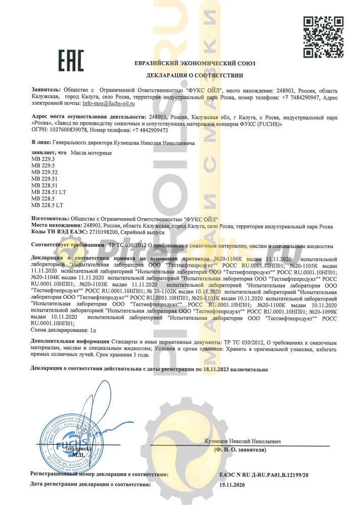 Mercedes-Benz MB 229.3 5w40 (5л) A000989770213BHFR /A000989200713FAER