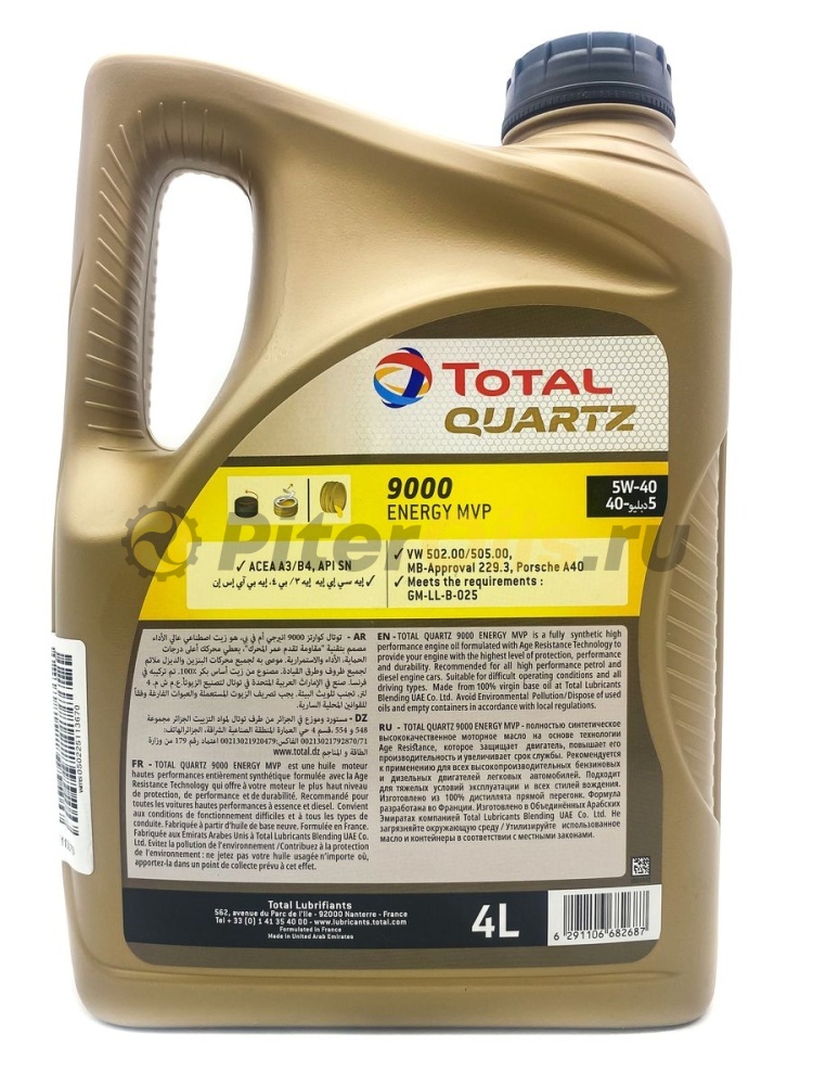 Total Quartz 9000 Energy MVP 5W40 SN/CF A3/B4 (4л) 216548