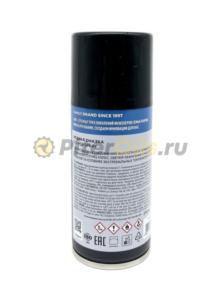 LAVR LN1483 Смазка медная 210мл