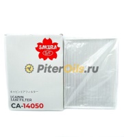 Sakura Фильтр салонный CA14050 (CU2138, SA 1285, GB-9927)