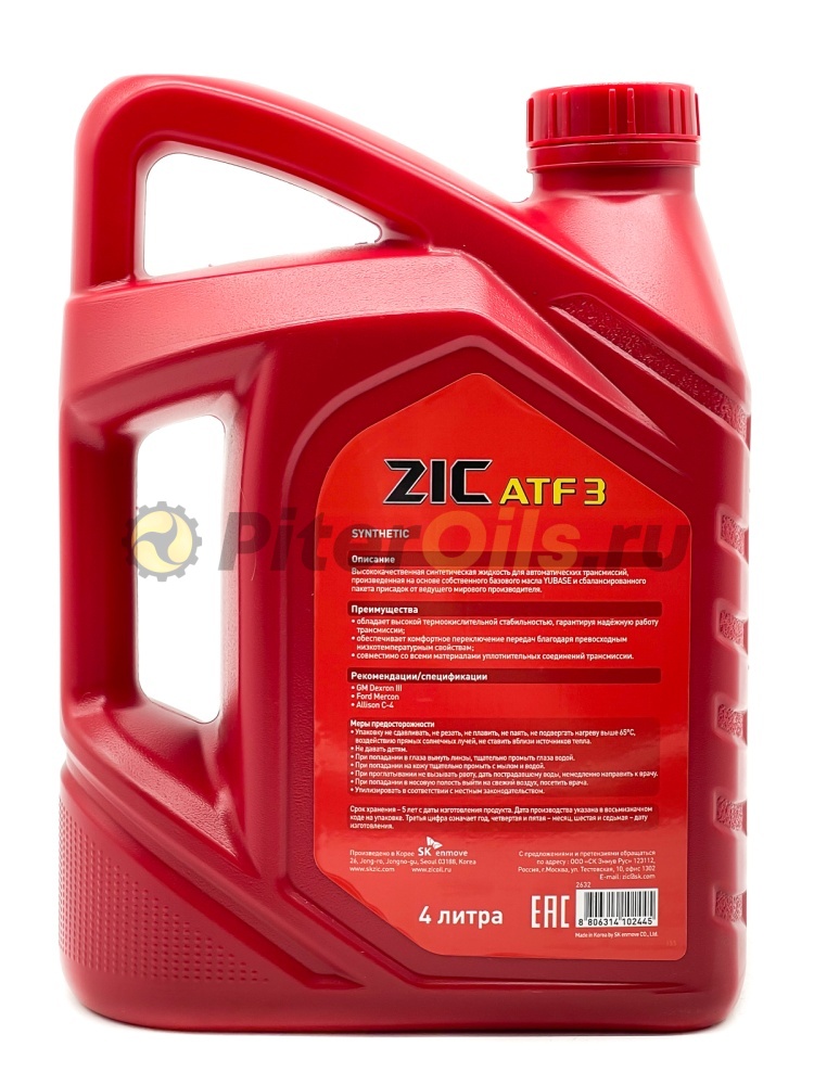 ZIC ATF 3 (Dexron III) (4л) 162632