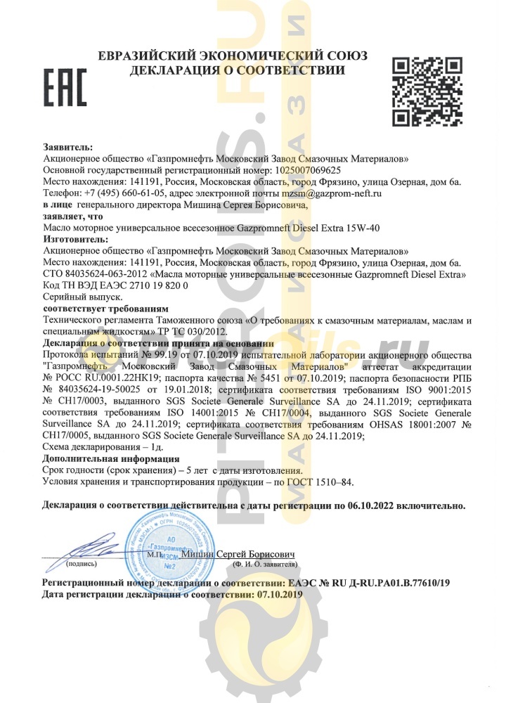 Gazpromneft Diesel Extra 15W40 CF-4/SG 4л 253142112